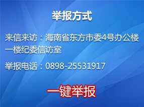 一键举报