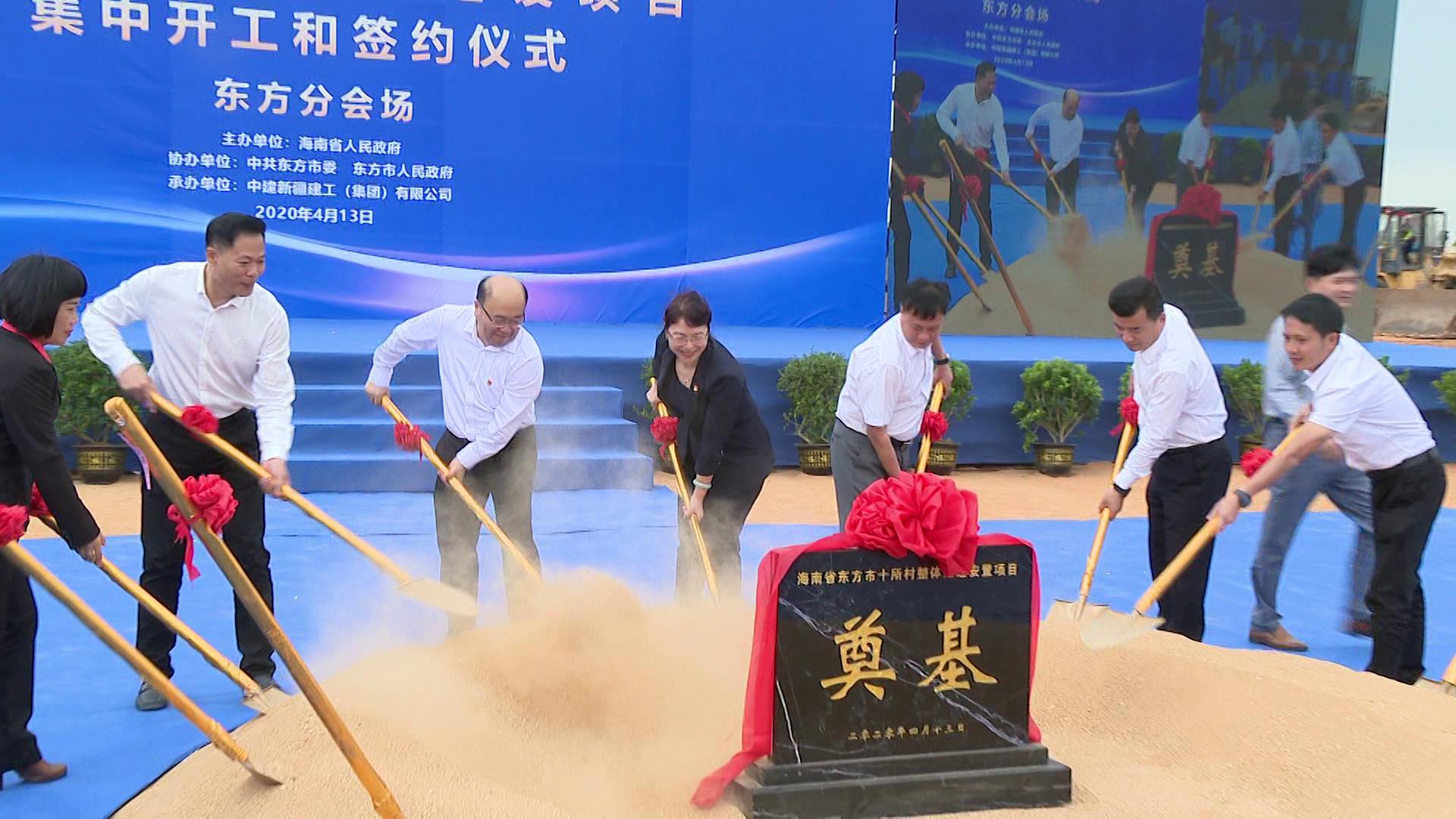 东方再掀重点项目建设热潮 集中开工4个重点项目 计划总...