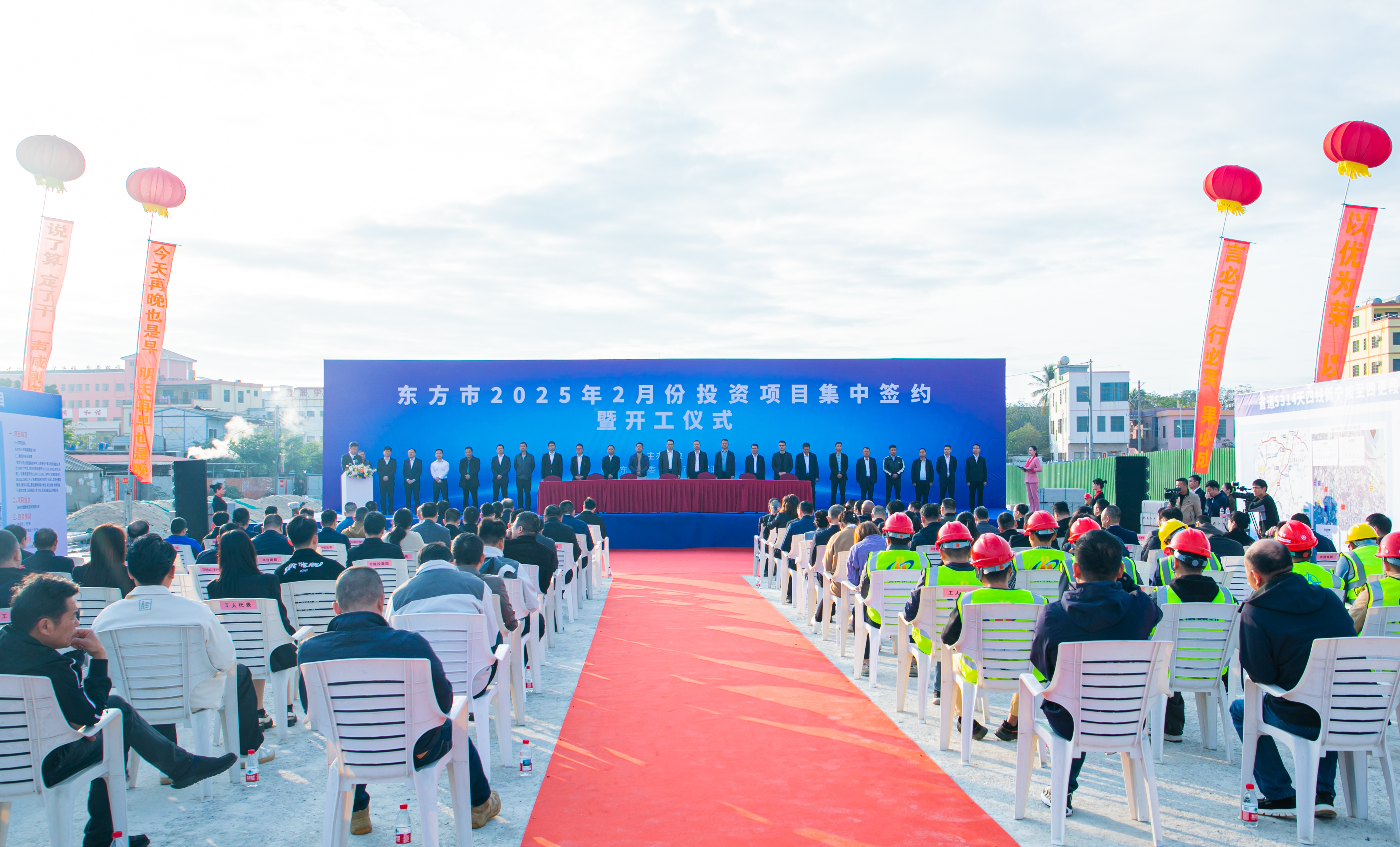 东方市2025年2月份投资项目集中签约开工仪式举行 李爱华...